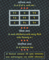 Shri Shani Stotra / श्री शनि स्तोत्र - Retail Maharaj