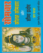 Somvar, Solah Somvar, and Saumya Pradosh Vrat Katha / सोमवार, सोलह सोमवार और सौम्य प्रदोष व्रत कथा - Retail Maharaj