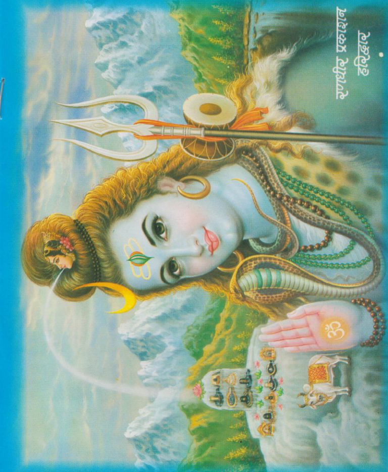 Somvar, Solah Somvar, and Saumya Pradosh Vrat Katha / सोमवार, सोलह सोमवार और सौम्य प्रदोष व्रत कथा - Retail Maharaj