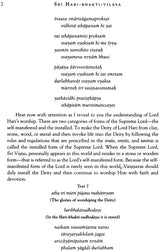 Sri Hari-Bhakti-Vilasa: Vilasa 1 to 20 (Set of 5 Books) - Retail Maharaj