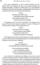 Sri Hari-Bhakti-Vilasa: Vilasa 1 to 20 (Set of 5 Books) - Retail Maharaj
