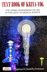 Text Book Of Kriya-Yog (English Version) - Retail Maharaj