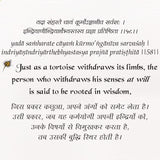 The Bhagavad Gita Book With Reading Stand - Retail Maharaj