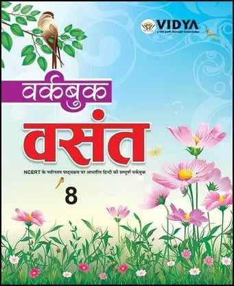 Vasant Workbook Class-8 - Retail Maharaj