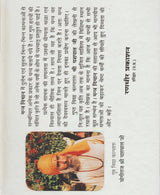Yantra Vidhan / यंत्र विधान - Retail Maharaj