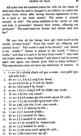 Avimaraka and Balacarita (An Old and Rare Book) - Retail Maharaj