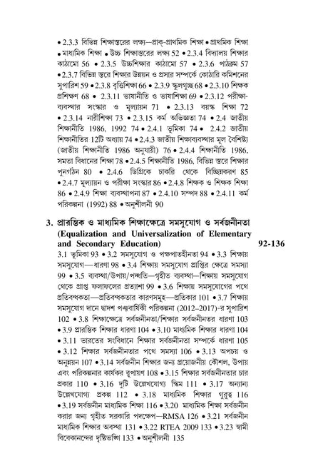 CC-02_Samprotik Bharotborso O Siksha-Ray,Ray-Bed 1st Sem - Retail Maharaj