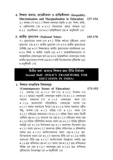 CC-02_Samprotik Bharotborso O Siksha-Ray,Ray-Bed 1st Sem - Retail Maharaj