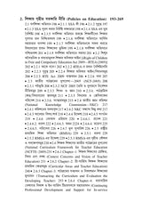 CC-02_Samprotik Bharotborso O Siksha-Ray,Ray-Bed 1st Sem - Retail Maharaj