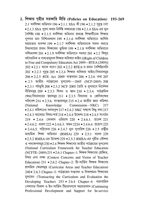 CC-02_Samprotik Bharotborso O Siksha-Ray,Ray-Bed 1st Sem - Retail Maharaj