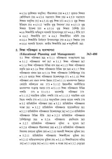 CC-02_Samprotik Bharotborso O Siksha-Ray,Ray-Bed 1st Sem - Retail Maharaj