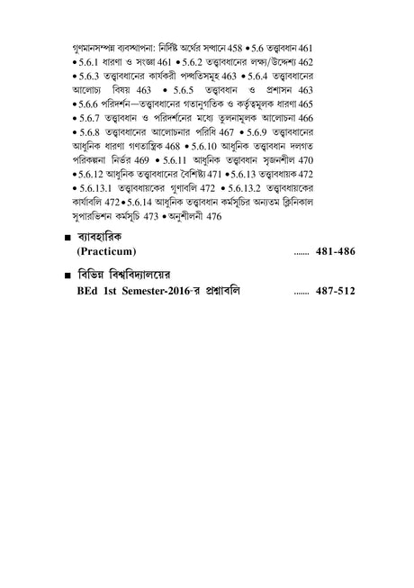 CC-02_Samprotik Bharotborso O Siksha-Ray,Ray-Bed 1st Sem - Retail Maharaj