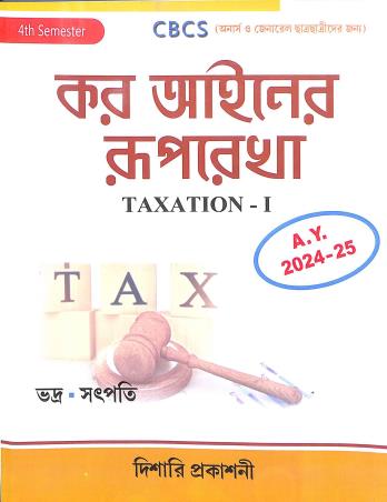 Kar Ainer Ruprekha (Taxation- I) A.Y 2024-2025 - Retail Maharaj