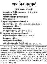 Nidana-Sutra of Patanjali (Edited with an Introduction, a Fragmentary Commentary and Indices) - Retail Maharaj