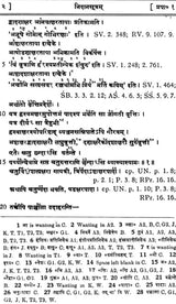 Nidana-Sutra of Patanjali (Edited with an Introduction, a Fragmentary Commentary and Indices) - Retail Maharaj
