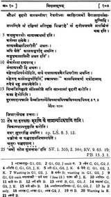 Nidana-Sutra of Patanjali (Edited with an Introduction, a Fragmentary Commentary and Indices) - Retail Maharaj