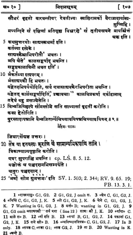 Nidana-Sutra of Patanjali (Edited with an Introduction, a Fragmentary Commentary and Indices) - Retail Maharaj