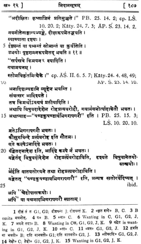 Nidana-Sutra of Patanjali (Edited with an Introduction, a Fragmentary Commentary and Indices) - Retail Maharaj