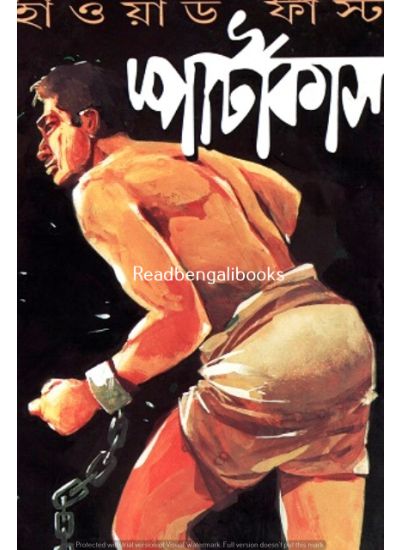 Spartacus - Retail Maharaj