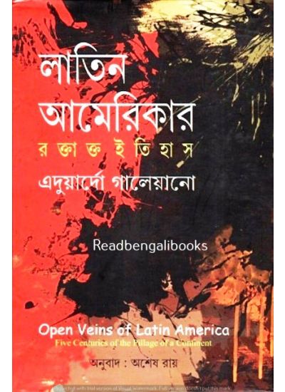 Latin Amerikar Raktatta Itihas - Retail Maharaj