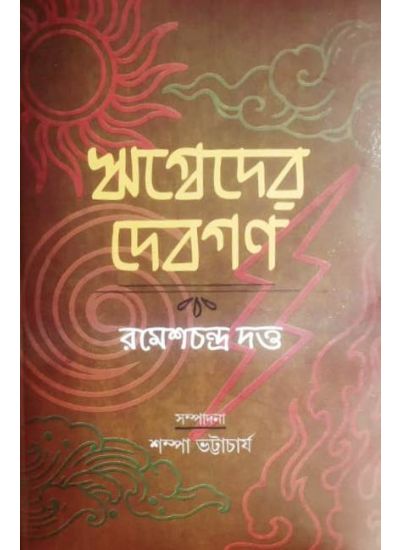 Rigbeder Debgon - Retail Maharaj