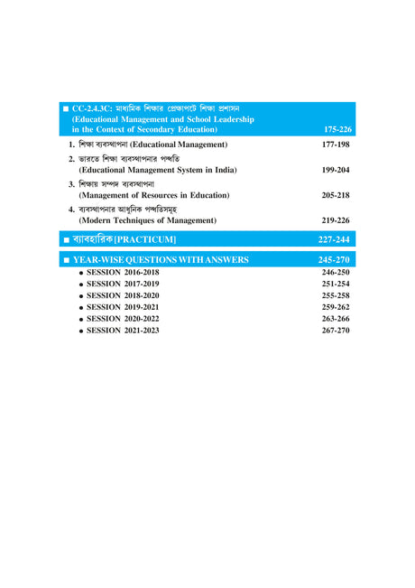 4th Semester MEd Scholar (Bengali Version) - Retail Maharaj