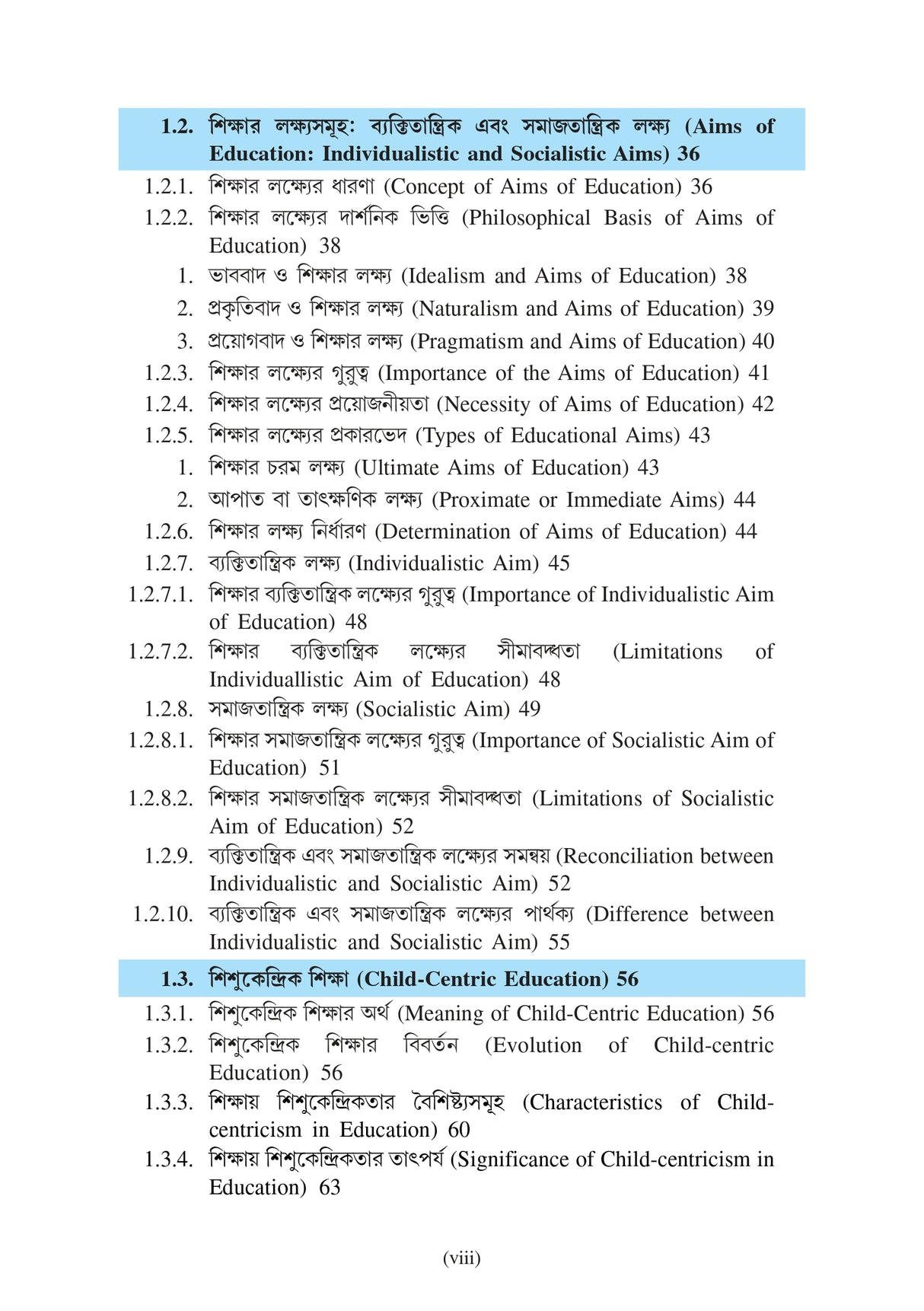 BAEDCMN-101 Sikshar Prarombhik Dharona (Introduction to Education) KNU_1st Sem_4yrs Major_Minor - Retail Maharaj