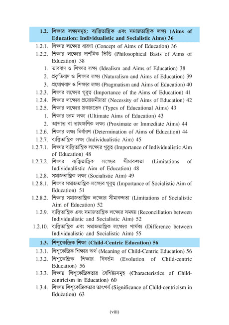 BAEDCMN-101 Sikshar Prarombhik Dharona (Introduction to Education) KNU_1st Sem_4yrs Major_Minor - Retail Maharaj