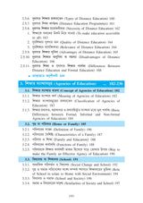 BAEDCMN-101 Sikshar Prarombhik Dharona (Introduction to Education) KNU_1st Sem_4yrs Major_Minor - Retail Maharaj