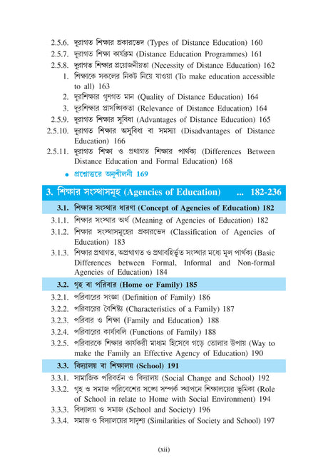 BAEDCMN-101 Sikshar Prarombhik Dharona (Introduction to Education) KNU_1st Sem_4yrs Major_Minor - Retail Maharaj