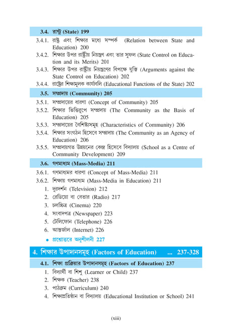 BAEDCMN-101 Sikshar Prarombhik Dharona (Introduction to Education) KNU_1st Sem_4yrs Major_Minor - Retail Maharaj