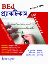 Bed-1st Sem-Practicum_Engagement With Field - Retail Maharaj