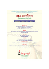 Bed-1st Sem-Practicum_Engagement With Field - Retail Maharaj