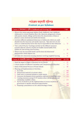 Bed-1st Sem-Practicum_Engagement With Field - Retail Maharaj