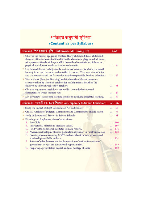 Bed-1st Sem-Practicum_Engagement With Field - Retail Maharaj