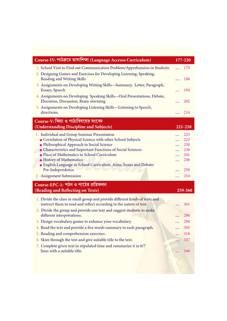 Bed-1st Sem-Practicum_Engagement With Field - Retail Maharaj