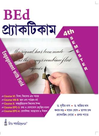 Bed 4th Sem Practicum_Engagement With Field - Retail Maharaj