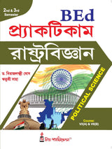 BEd Practicum_Rashtrabigyan (Political Science) - Retail Maharaj