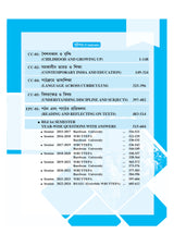 BEd Scholar_1st Semester_Bengali Version - Retail Maharaj