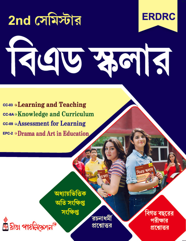 BEd Scholar_2nd Semester_Bengali Version - Retail Maharaj