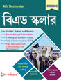 BEd Scholar_4th Semester_Bengali Version - Retail Maharaj