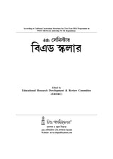 BEd Scholar_4th Semester_Bengali Version - Retail Maharaj