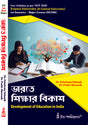 Bharate Sikshar Bikash (Development of Education in India)_Tripura University_1st Sem_Major_ED102C - Retail Maharaj