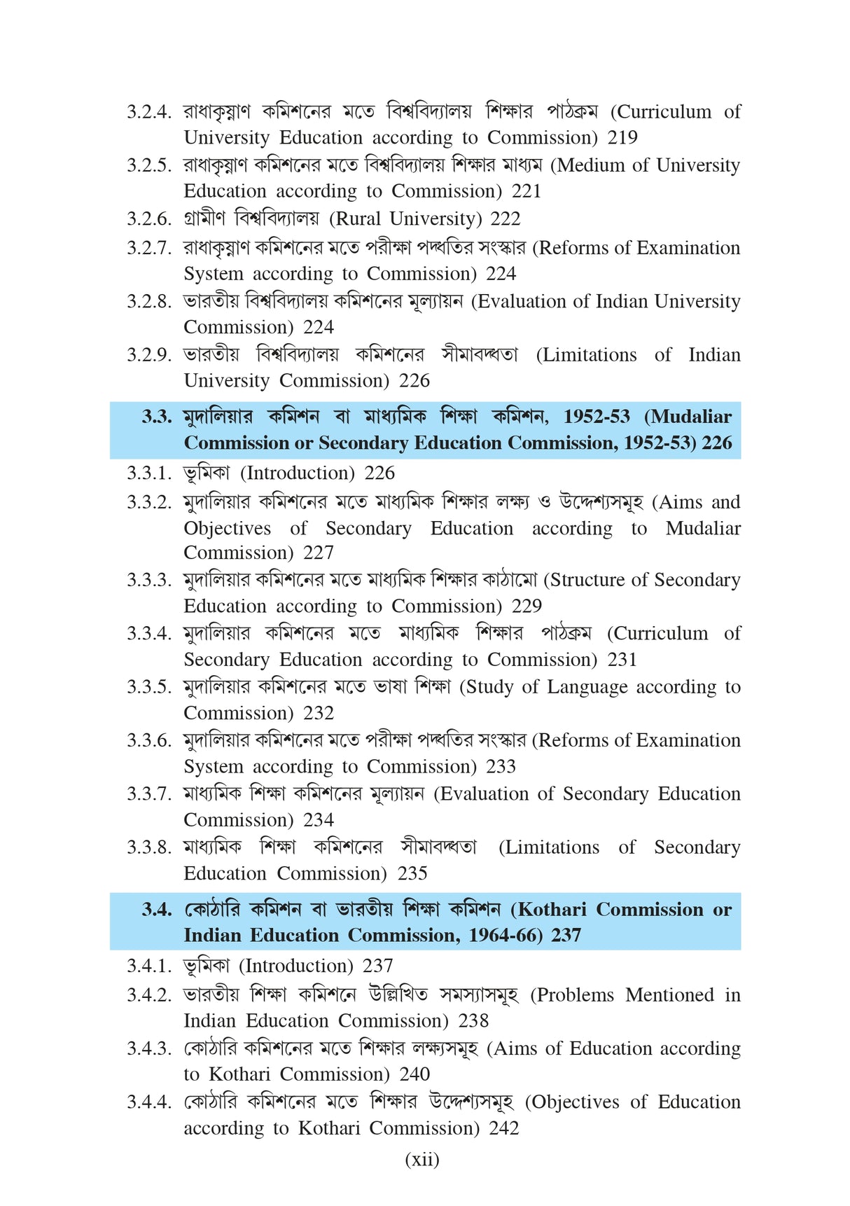 Bharate Sikshar Bikash (Development of Education in India)_Tripura University_1st Sem_Major_ED102C - Retail Maharaj