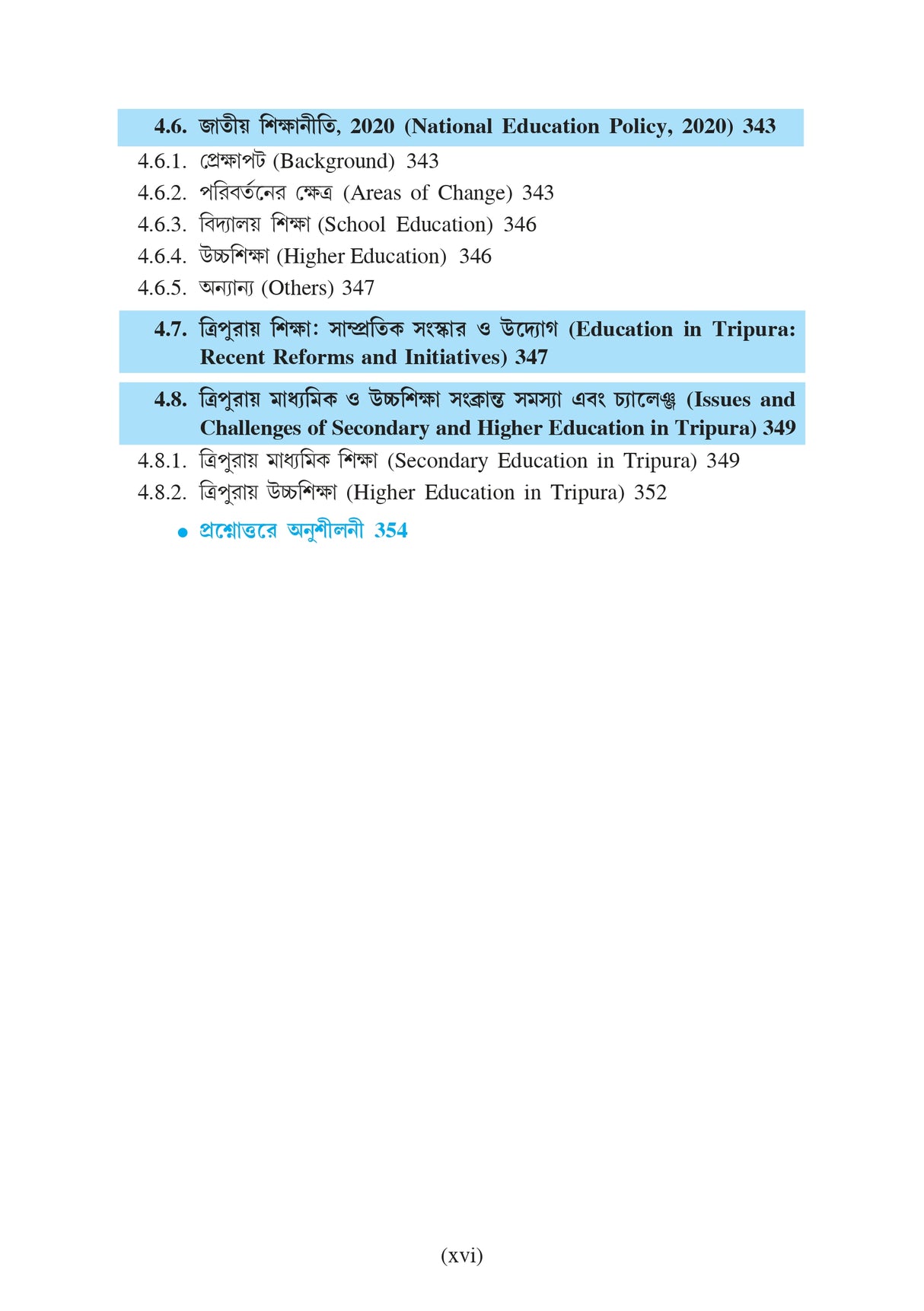 Bharate Sikshar Bikash (Development of Education in India)_Tripura University_1st Sem_Major_ED102C - Retail Maharaj