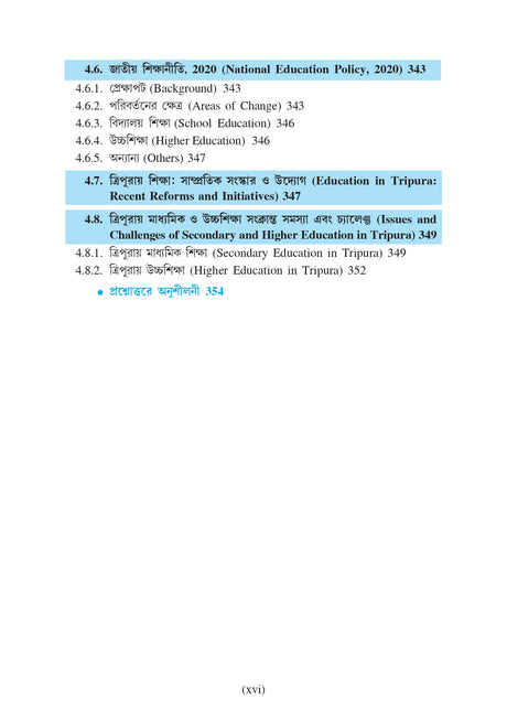 Bharate Sikshar Bikash (Development of Education in India)_Tripura University_1st Sem_Major_ED102C - Retail Maharaj