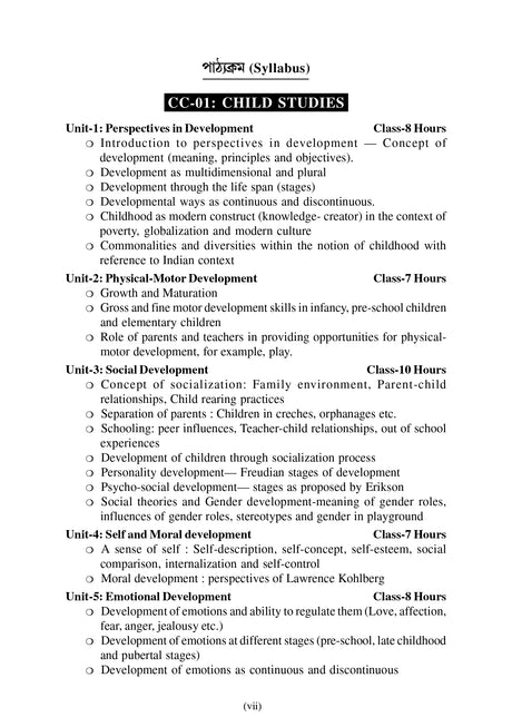 CC-01 Prathomik Sikshak Sikshane Sishu Siksha - Retail Maharaj