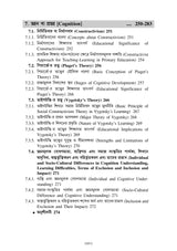 CC-01 Prathomik Sikshak Sikshane Sishu Siksha - Retail Maharaj