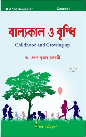 CC-01_Balyakal O Briddhi-Bed 1st Sem - Retail Maharaj