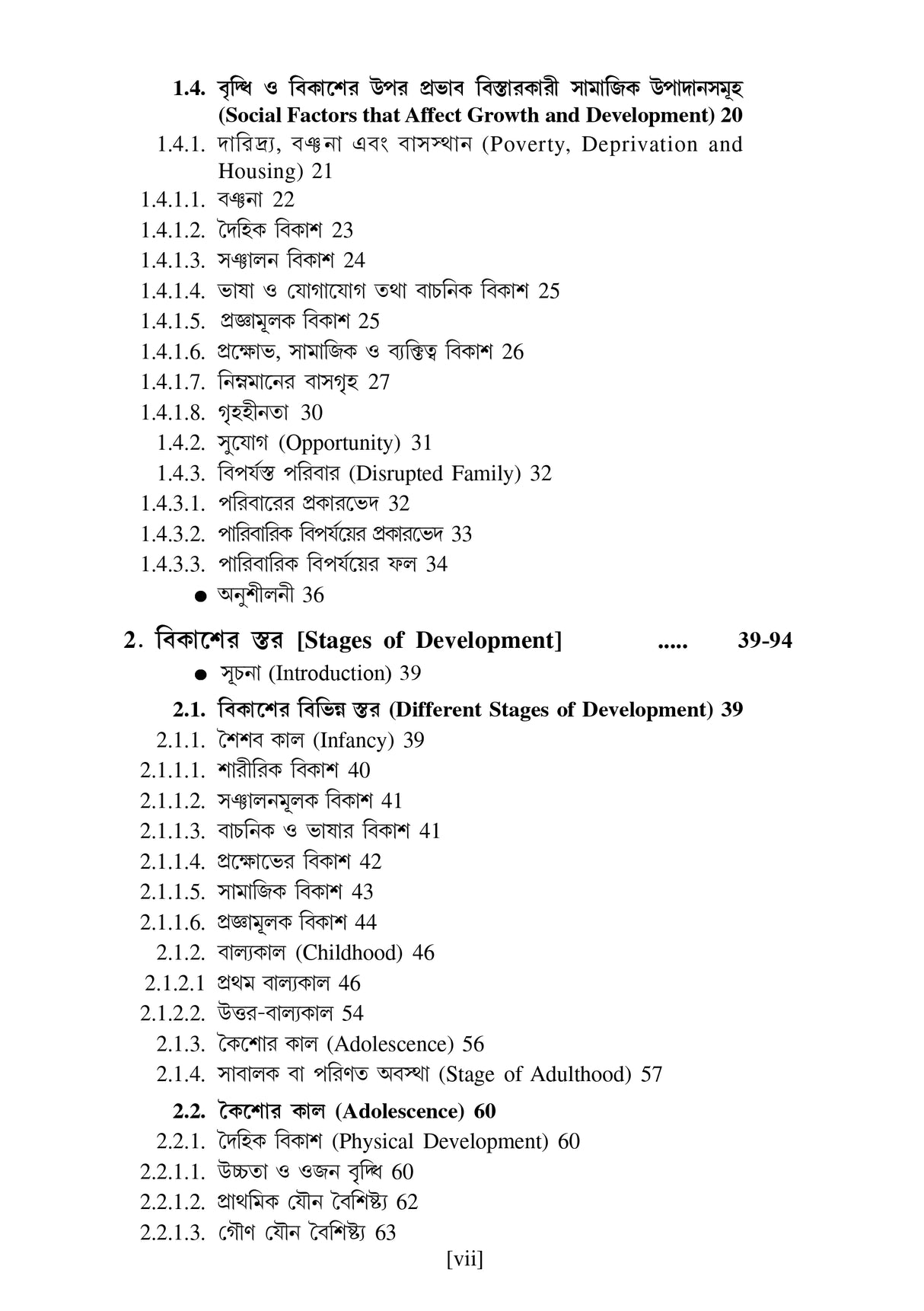 CC-01_Balyakal O Briddhi-Bed 1st Sem - Retail Maharaj